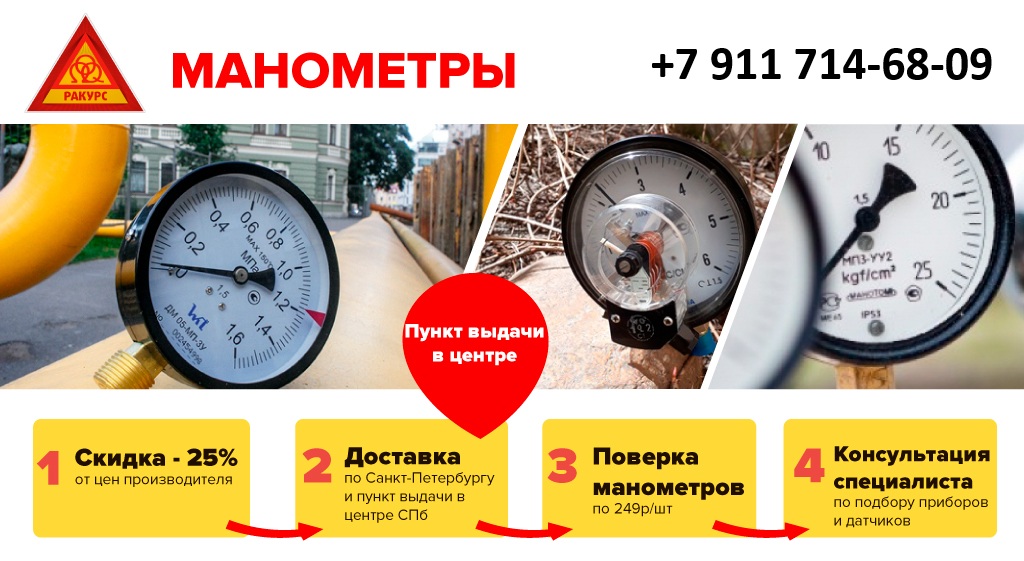 манометр эконом,манометр ЖКХ, манометр ИТП,манометр электроконтактный